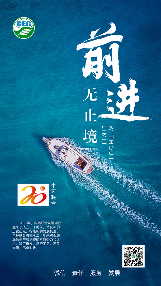 砥礪奮進二十載，凝心聚力向未來—至朋友的一封信