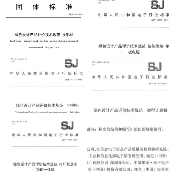 堅守技術創新之路  助推綠色低碳發展