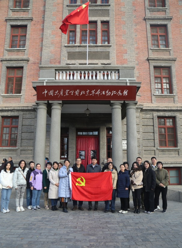 中環(huán)聯(lián)合黨支部開展“追憶覺醒年代 堅定理想信念”主題黨日活動