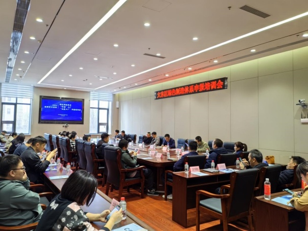 中環(huán)聯(lián)合應(yīng)邀為沈陽市大東區(qū)工業(yè)企業(yè)開展“綠色、零碳、無廢”系列培訓(xùn)