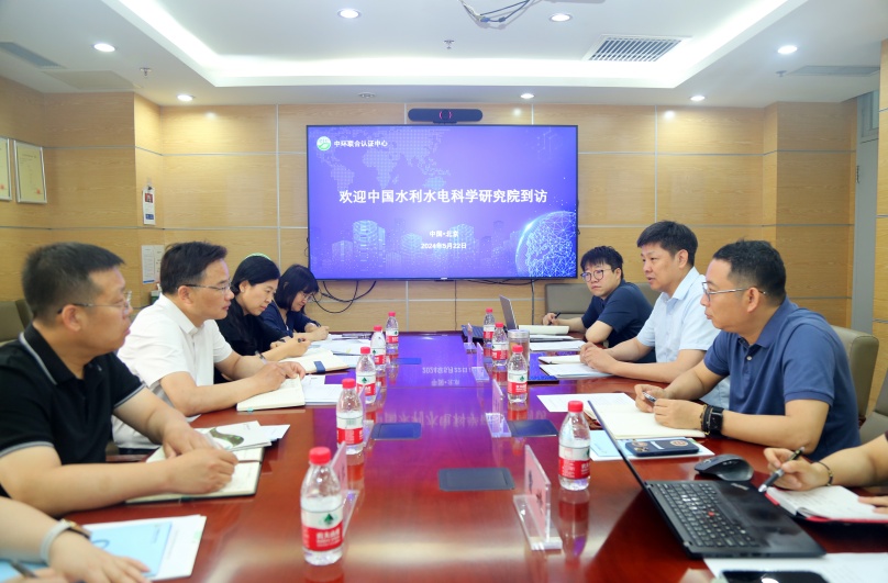 中國水利水電科學研究院一行到訪中環(huán)聯(lián)合開展合作交流